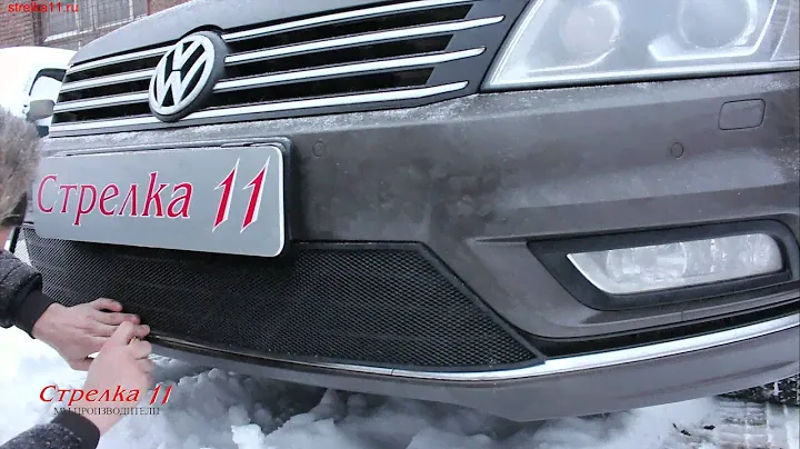 Защита радиатора для VOLKSWAGEN PASSAT STYLE с 2014г.в. (Черная) - strelka11.ru