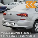 Бампер задний в цвет кузова Volkswagen Polo 6 (2020-) K5 - LB7W, TUNGSTEN SILVER - Серебристый