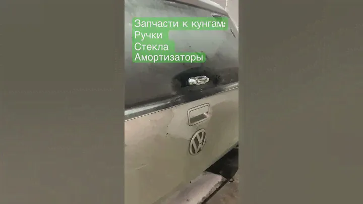 Замена ручки на кунга Carryboy S2 VW Amarok. Вместо оригинальной чёрной поставили хромированную.