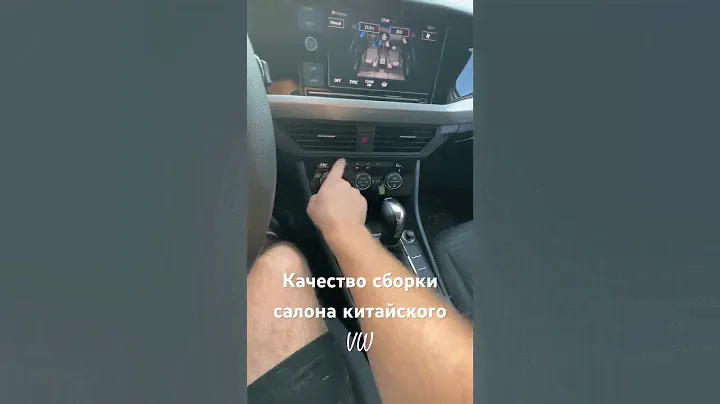 Качество сборки китайского VW E bora