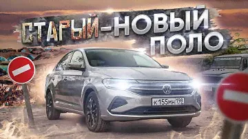 Новый Polo 2020?! Посмотри перед покупкой!
