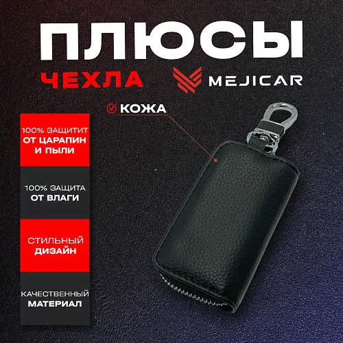 Чехол-ключница кожаная для ключа Volkswagen-3