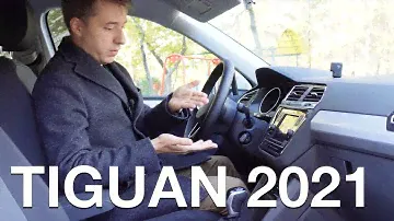 VW Tiguan 2021 - скучно, но практично. Разбираем эргономику - Куда жать-то?