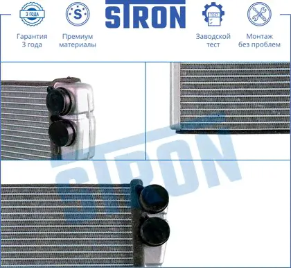 Радиатор отопителя (печки) Stron для Volkswagen Passat B6 2005-2010. Артикул STH0022-0