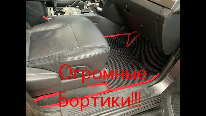 VW tiguan eva коврики с бортиками