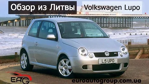 Обзор из Литвы,  Volkswagen Lupo, 2005 г.в., 1.2 дизель, АКПП