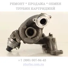 Турбина Audi A3 1.6 TDI (8P/PA), Skoda Octavia II 1.6, Rapid 1.6, Volkswagen Golf VI 1.6, Jetta V, Passat B6, Polo V 1.6, 775517-5002S / 03L253016T
