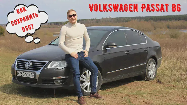 VOLKSWAGEN PASSAT B6 1.8 TSI, КАК ПРОДЛИТЬ СРОК СЛУЖБЫ DSG. РАЗГОН ДО 100