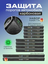 Наклейки светящиеся на пороги VOLKSWAGEN