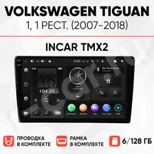 Комплект магнитолы для Volkswagen Tiguan 1, рест. (2007-2018) [6/128 Incar TMX2]