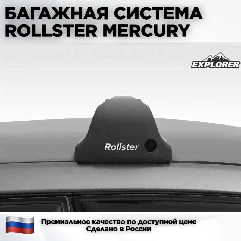 Багажник Rollster на Volkswagen Caddy 2004-2015, Черный, Компактвен-4