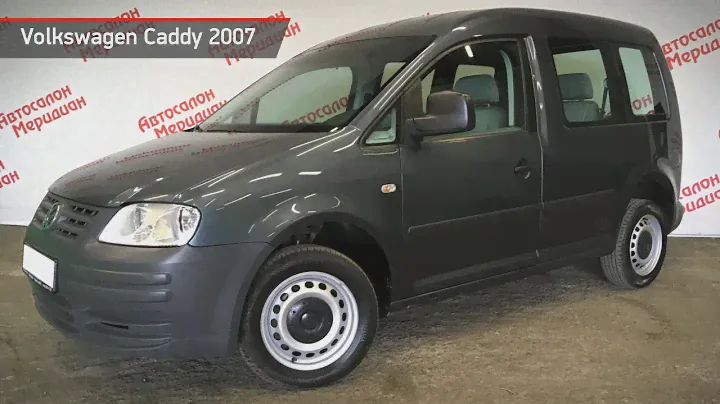 Volkswagen Caddy с пробегом 2007