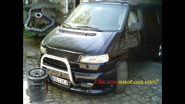 Спец ключ для фольксваген Т4. Special key for Volkswagen T4