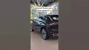 Volkswagen Tayron - первый тест в России! Аналог тигуана за дорого