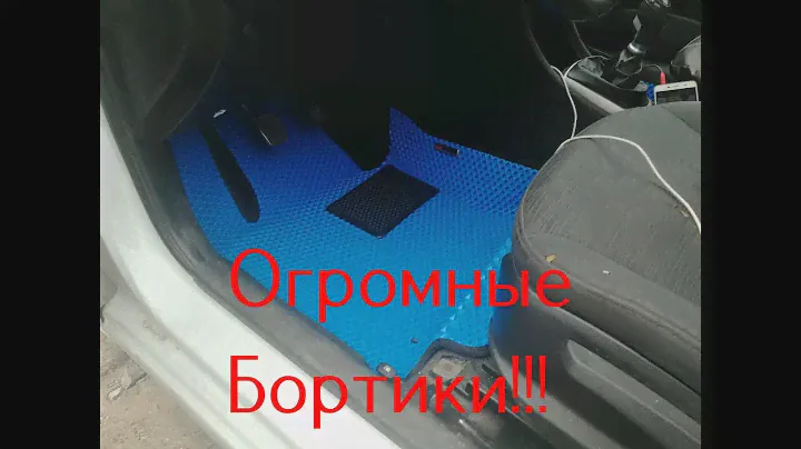 tiguan 1 поколение eva коврики с бортиками