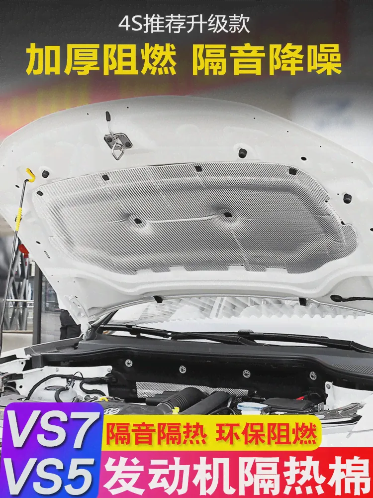 Volkswagen jetta VS5 специальный VS7 ремонт двигатель хлопчатобумажная изоляция VA3 крышка прокладка автомобиль декоративный монтаж статьи-0