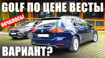 Что вы получите, пригнав такой Фольксваген из ******?