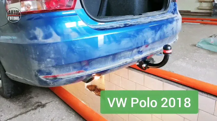 VW Polo 2018. Установка фаркопа