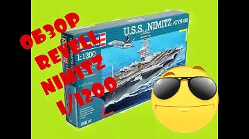 Обзор. Сборная модель REVELL U.S.S NIMITS