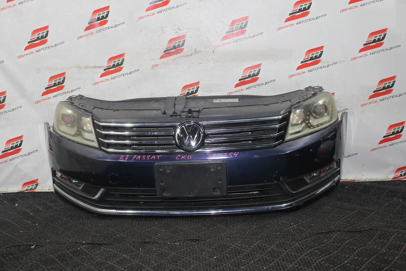 Ноускат VOLKSWAGEN PASSAT B7-0