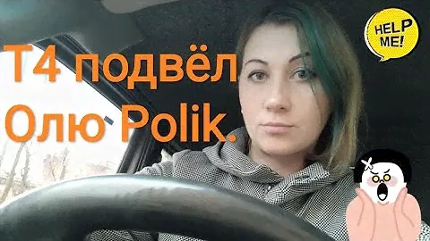 Сегодня мне не повезло. Фольцваген Т4 Транспортер Оборвался тросик сцепления. Volkswagen Transporter