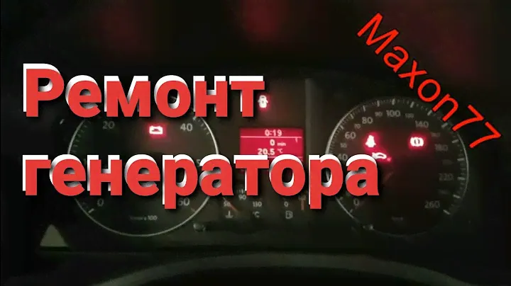 Замена щёток генератора на Фольксваген Кадди.  VW Caddy Lichtmaschine Reparatur.