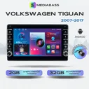 Магнитола MEDIABASS Volkswagen Tiguan 2007+, Android 12, 2/32ГБ, с крутилками / Фольксваген Тигуан
