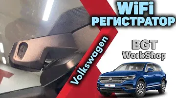 BGT-13813D-13 - видеорегистратор в Touareg CR