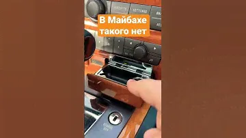 В Майбахе такого нет 😎 #volkswagen #phaetonw12 #phaeton