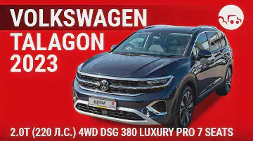 Volkswagen Talagon 2023 2.0T (220 л.с.) 4WD DSG 380 Luxury Pro 7 seats - видеообзор