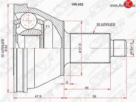 ШРУС SAT (наружный, 30*36*51.9 мм) Audi A2 8Z, Skoda A2 (8Z), Volkswagen Polo (9N1)