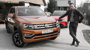 НУ Ёмаё! Забрал АМАРОК, чтобы не сидеть дома.. и ввели карантин!