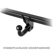 Фаркоп Volkswagen Golf универсал 1998-2007 условно-съемное крепление шара