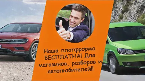 Купить фаркоп фольксваген пассат   Купить ключ запчасти на фольксваген Вы можете у нас