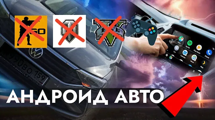 Volkswagen polo 2022 андроид авто обзор Android Auto