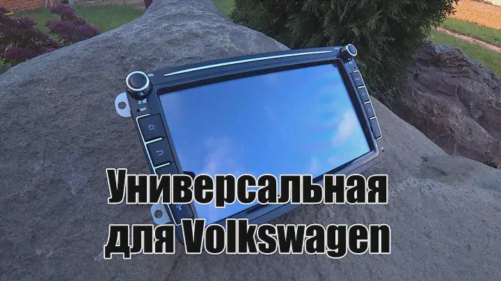 Универсальная Android магнитола для Volkswagen