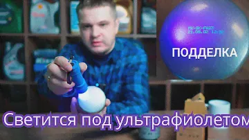Сравнение подделки масляного фильтра 03C115561H с оригиналом. Светится под ультрафиолетом.