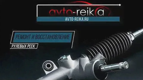 Ремонт рулевой рейки Volkswagen Transporter.
