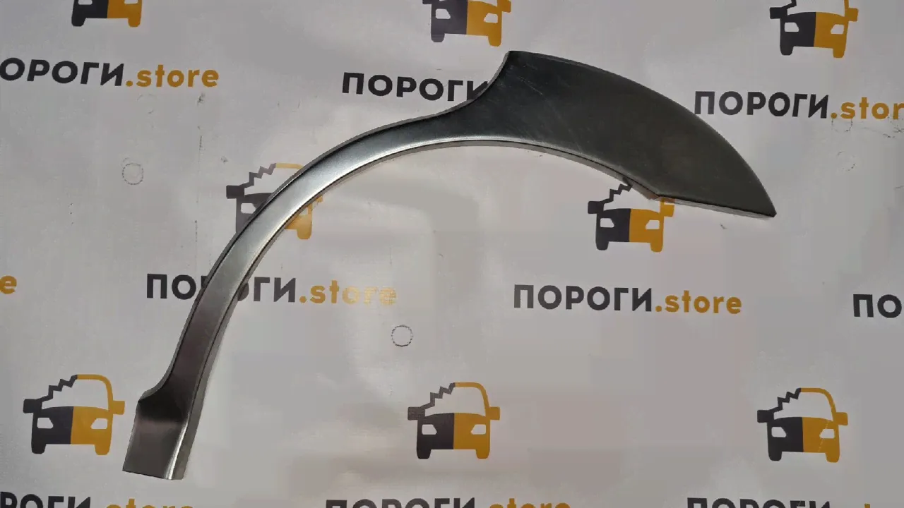 Volkswagen Pointer кузовные арки задних крыльев
