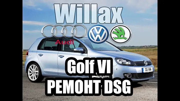 Ремонт DSG | Ремонт мехатроника | Ремонт Фольксваген.