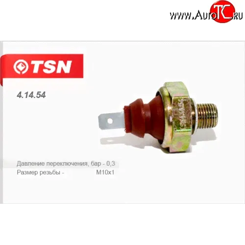 Датчик давления масла TSN 0,3 bar Audi 100 C3 - A6 C4, Volkswagen Passat B3 - Polo 5