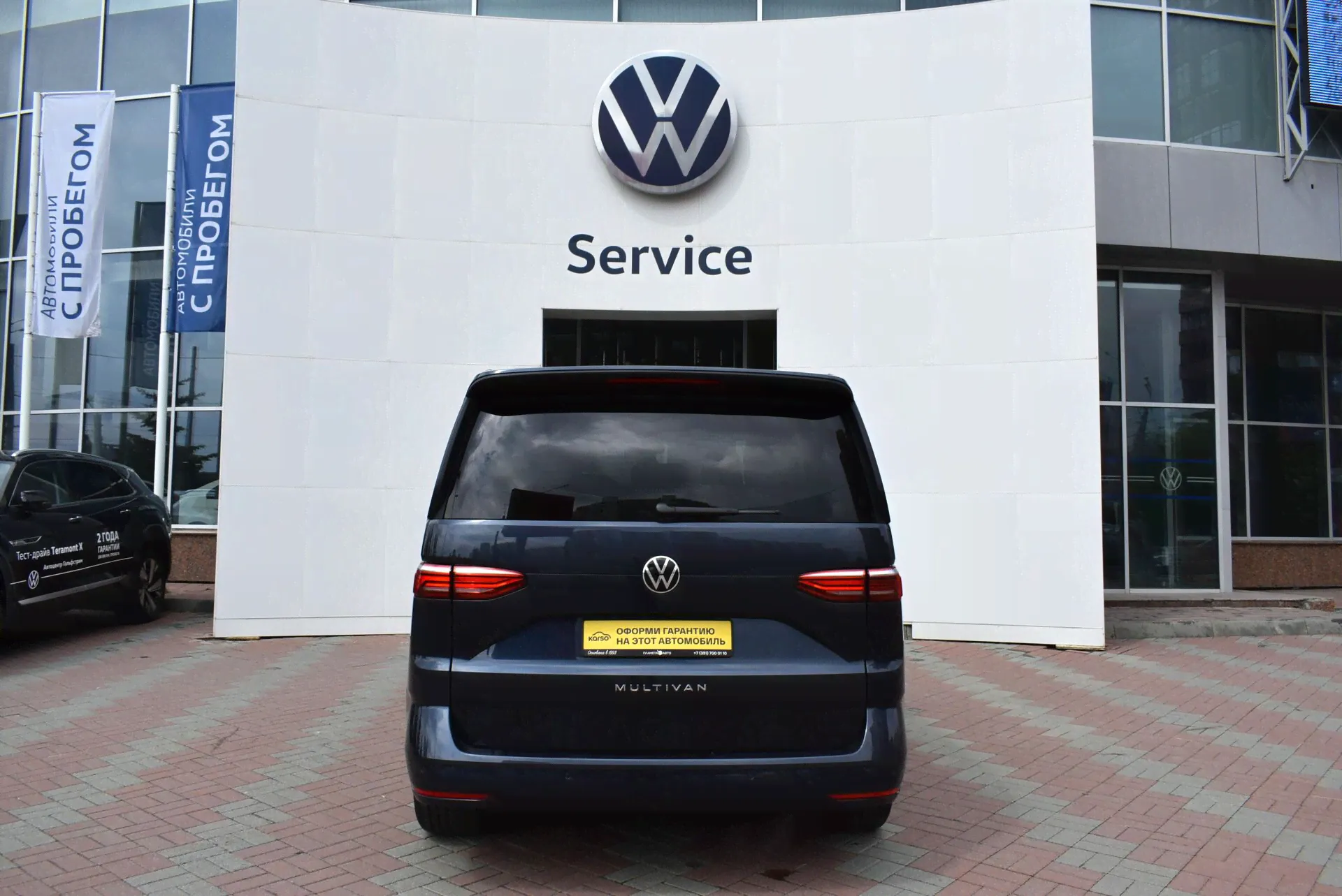 Volkswagen Multivan 2.0 AMT (204 л.с.) 2022-2