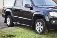 Брызговики для Volkswagen Amarok 2010+ | шагрень