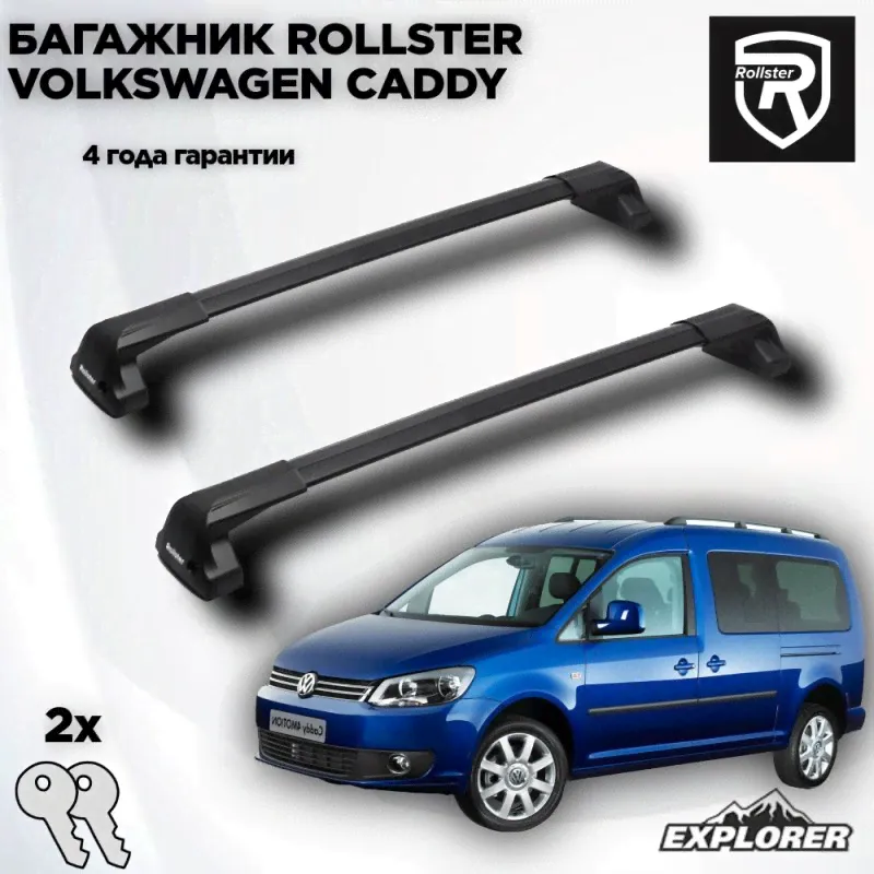 Багажник Rollster на Volkswagen Caddy 2004-2015, Черный, Компактвен-2