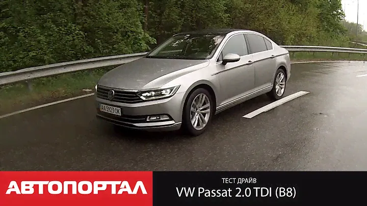 Тест-драйв нового VW Passat 2015 (Пассат B8 2.0TDI 240 л.с. 4motion 7DSG)