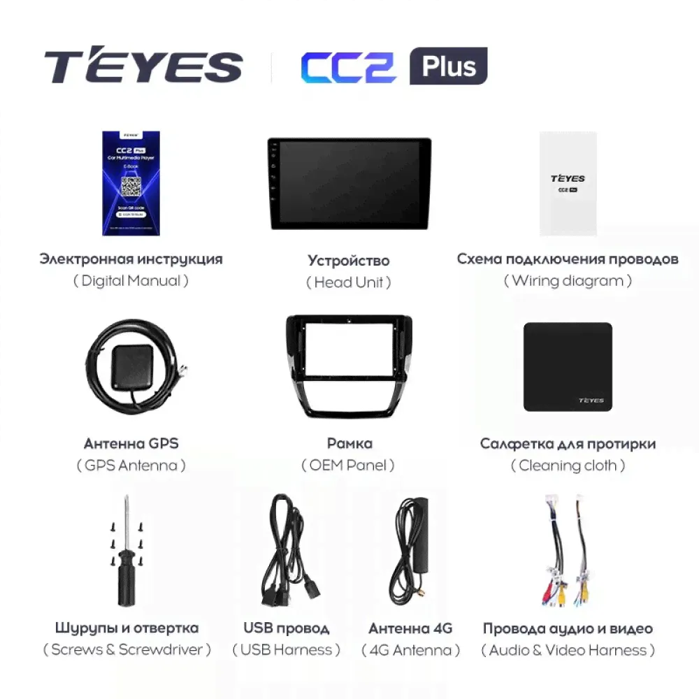 Магнитола Teyes CC2 Plus 4-32 Volkswagen Jetta 6 2011-2018 10.2"-2