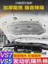 Volkswagen jetta VS5 специальный VS7 ремонт двигатель хлопчатобумажная изоляция VA3 крышка прокладка автомобиль декоративный монтаж статьи