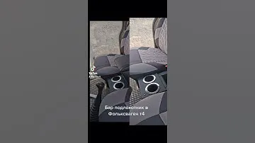 Бар подлокотник в Фольксваген т4. Фото отчёт от нашего подписчика