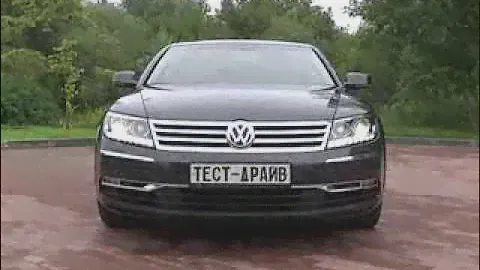 Тест-драйв Volkswagen Phaeton