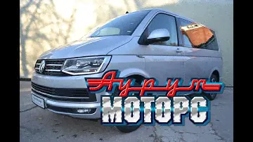 VW Каравелла комплектация Сити 140 л.с. - за 2 935 000 руб.